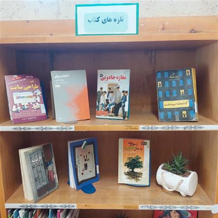 تازه های کتاب